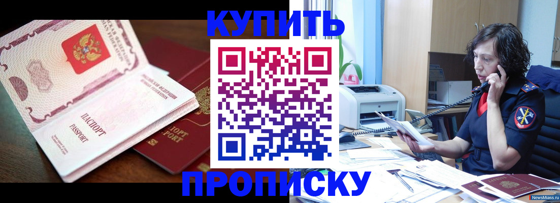 временная регистрация 2025 в Тынде