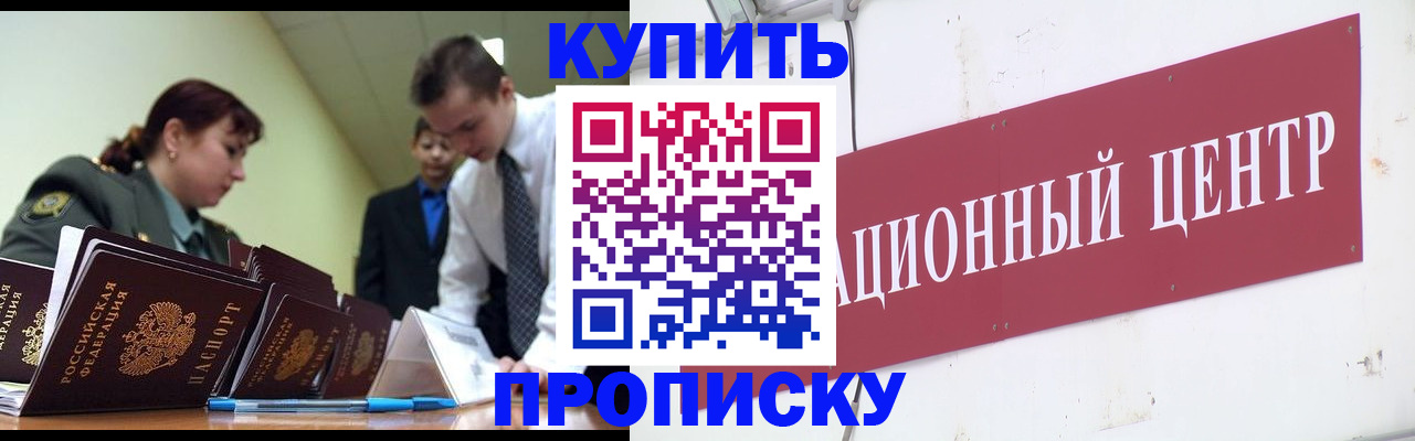 временная регистрация в Тынде