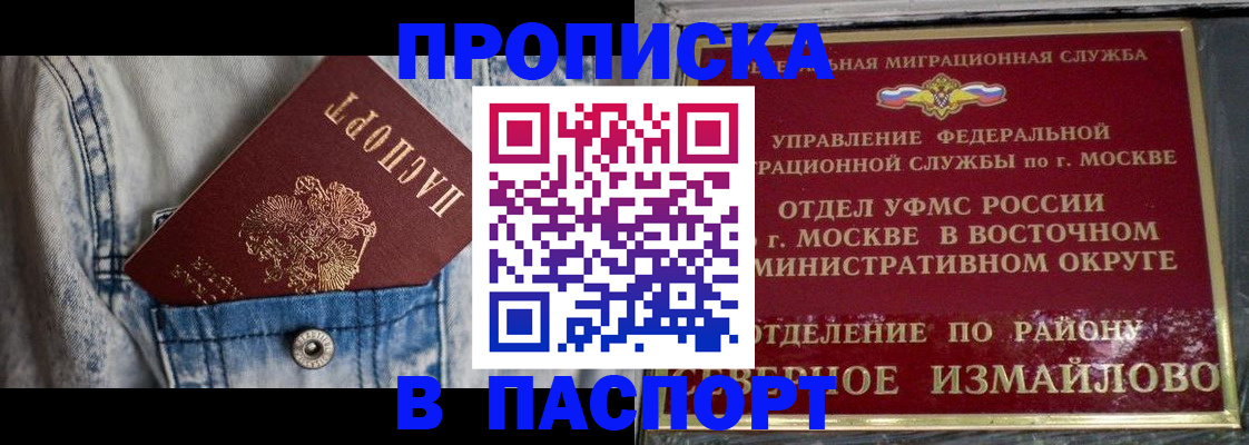 временная регистрация 2025 в Тынде