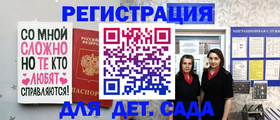 прописка регистрация в Тынде